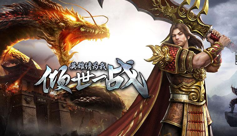 包含《传奇3d版手游》《传奇3d版手游》的词条