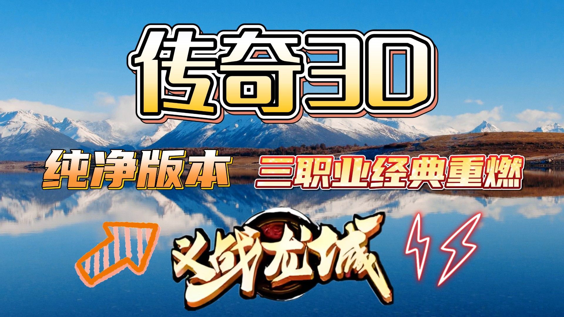 包含《传奇3d版手游》发布网站官网的词条 包含《传奇3d版手游》发布网站官网的词条