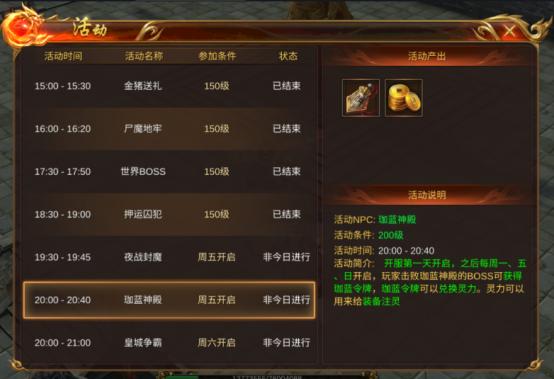 《传奇3d版手游》灵力怎么获得的（传奇3d版手游灵力怎么获得的啊）