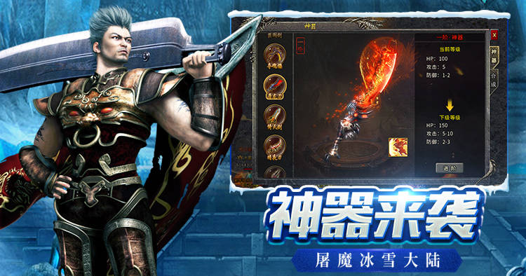 《传奇3d版手游》冰雪点卡（传奇3d版手游冰雪点卡怎么获得）