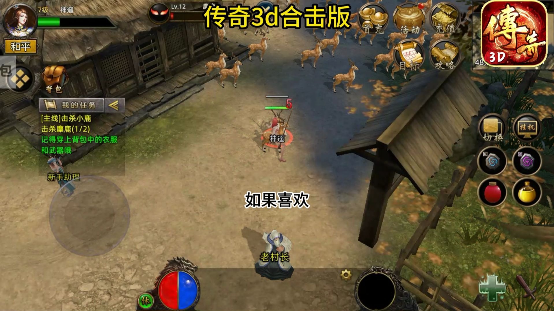 《传奇3d版手游》开服表（传奇3d版手游开服表在哪看）