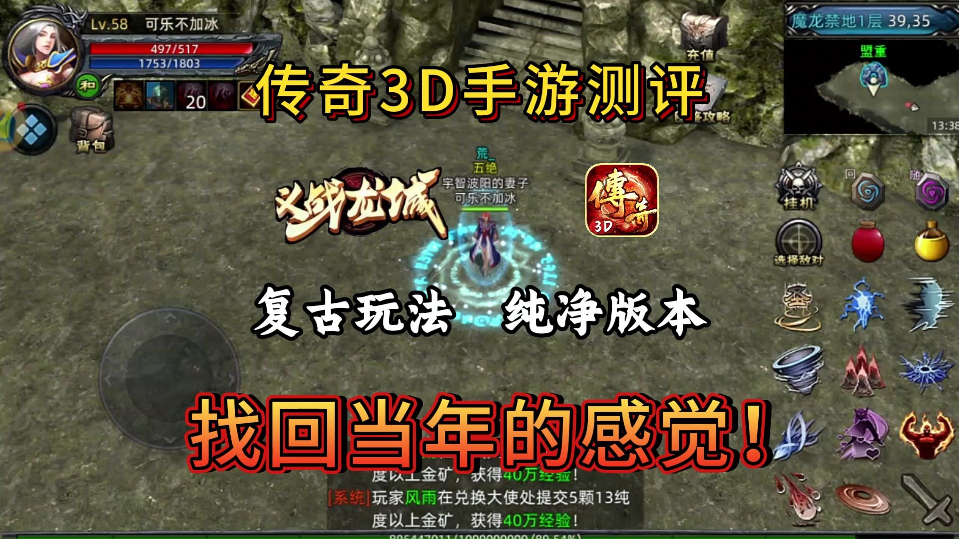 《传奇3d版》排行榜前十名有哪些（传奇3d版排行榜前十名有哪些版本）