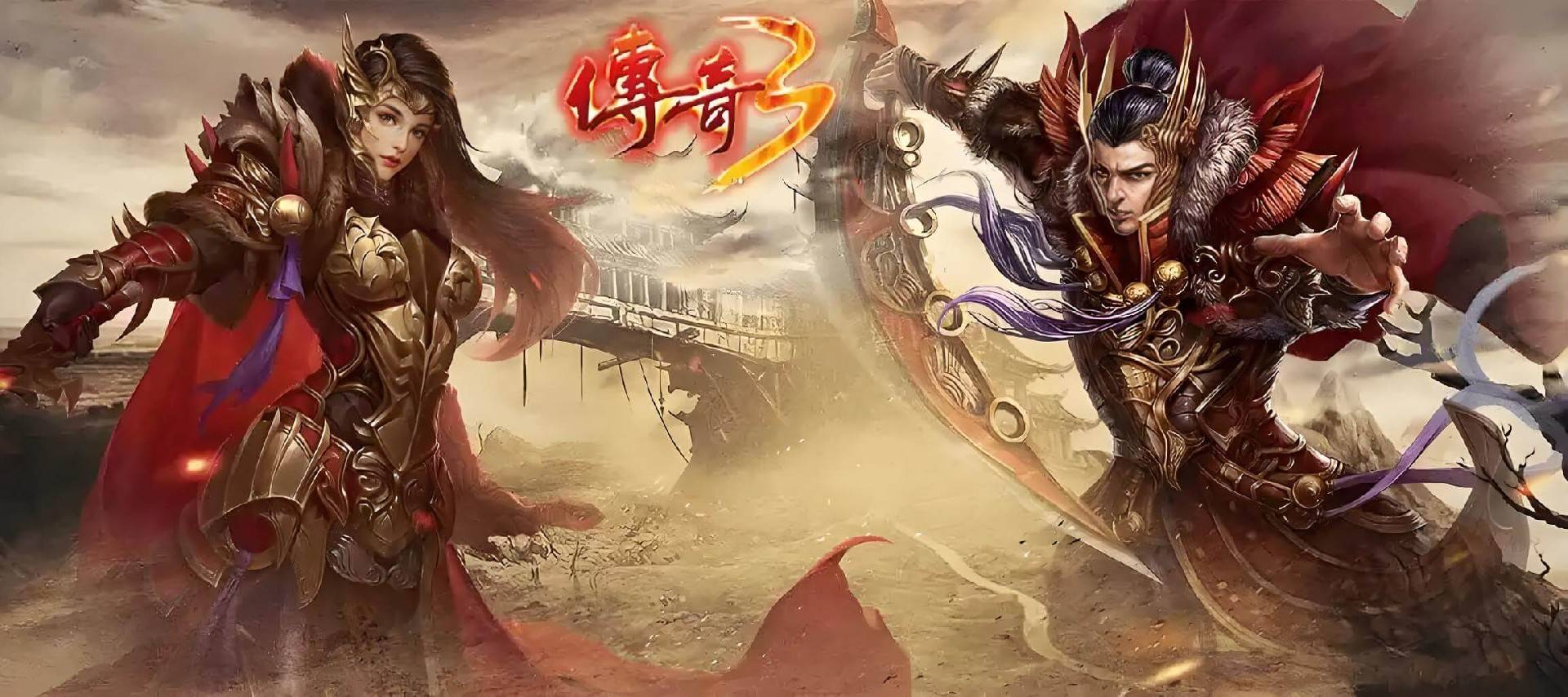 《传奇3d版手游》三职业（传奇手游三职业排行榜2020前十名）