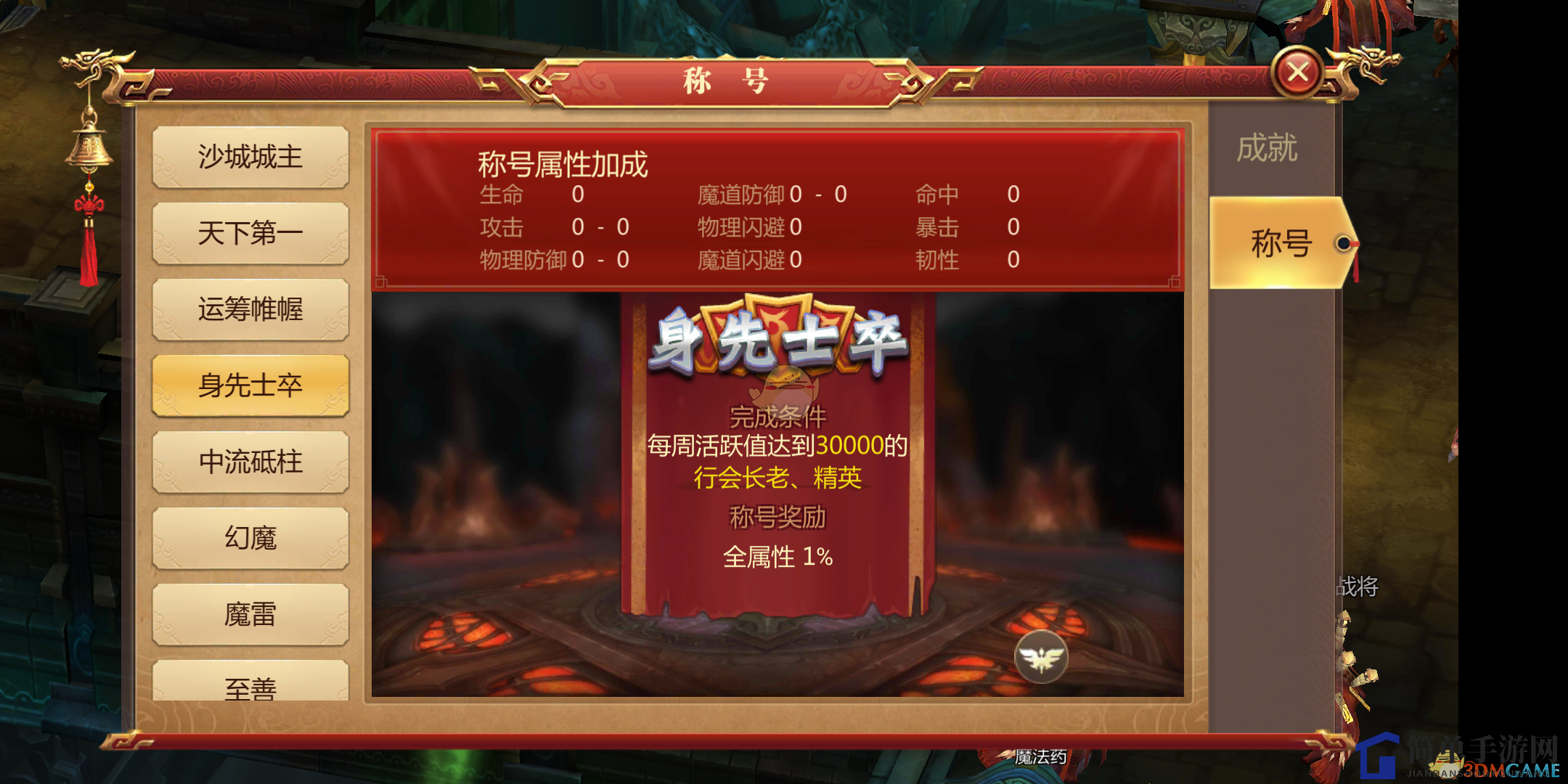 《传奇3d版手游》账号交易的简单介绍