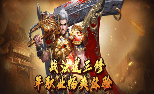 《传奇3d版手游》论坛(2021年3d版传奇手游) 《传奇3d版手游》论坛(2021年3d版传奇手游)