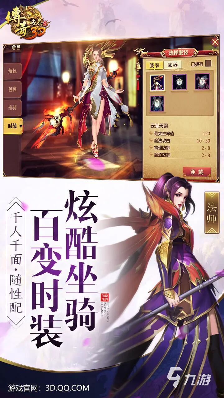 《传奇3d版手游》哪个职业有优势(传奇3d版手游哪个职业有优势啊) 《传奇3d版手游》哪个职业有优势(传奇3d版手游哪个职业有优势啊)