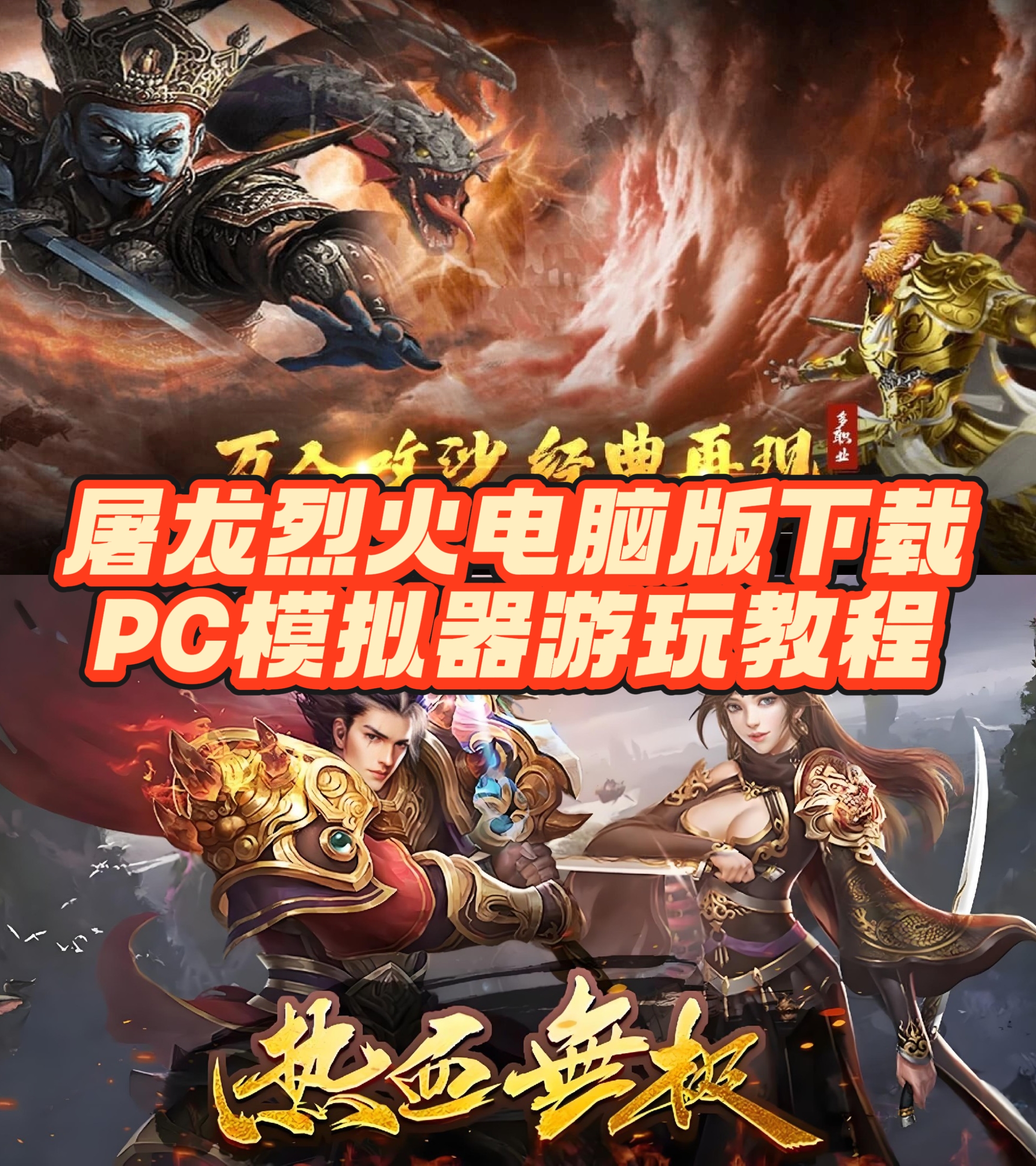 关于《传奇3D版》手游官方网站下载的信息 关于《传奇3D版》手游官方网站下载的信息